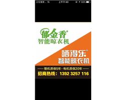 晾衣架各大品牌维修服务